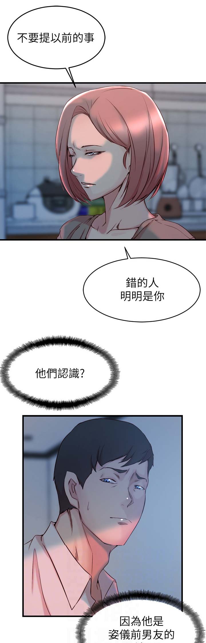 第49话10