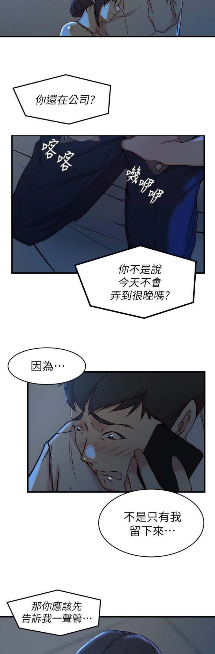 第46话4