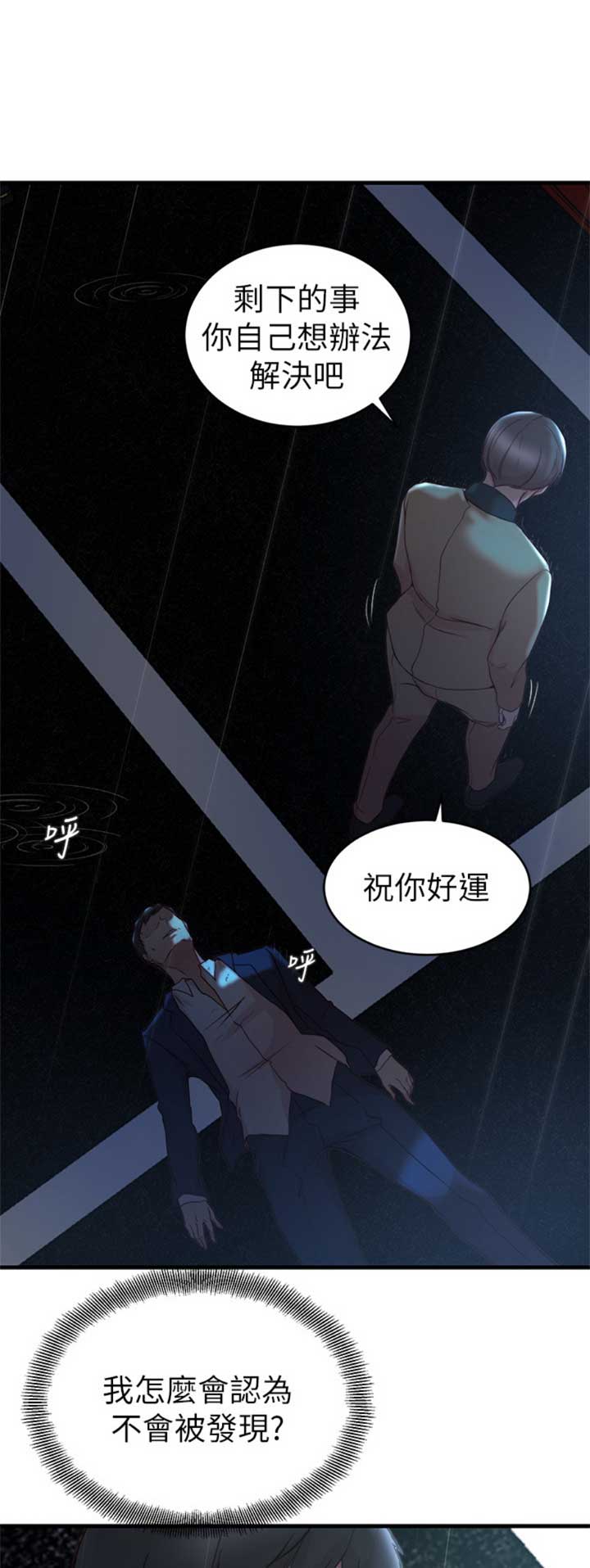 第69话0