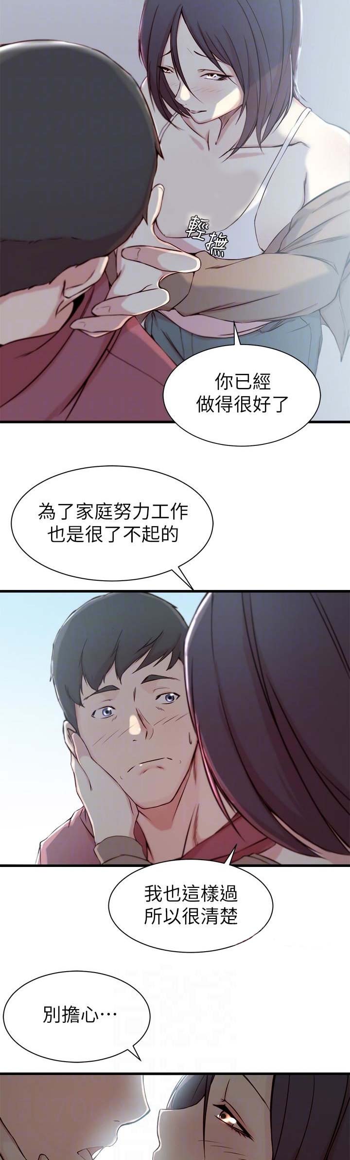 第23话8