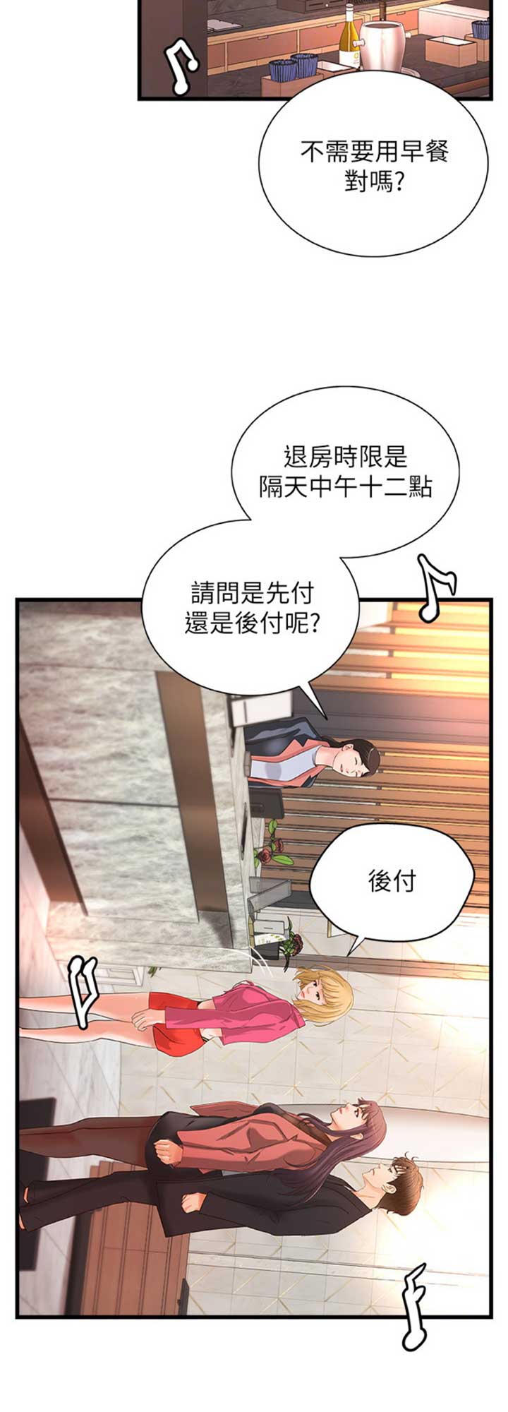 第54话8