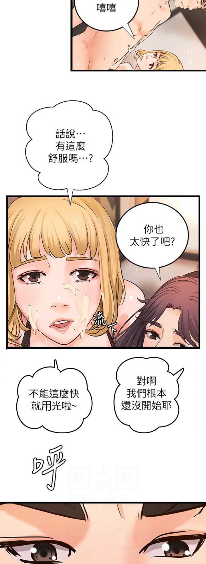 第56话10