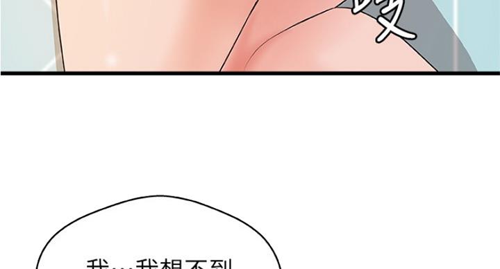 第77话52