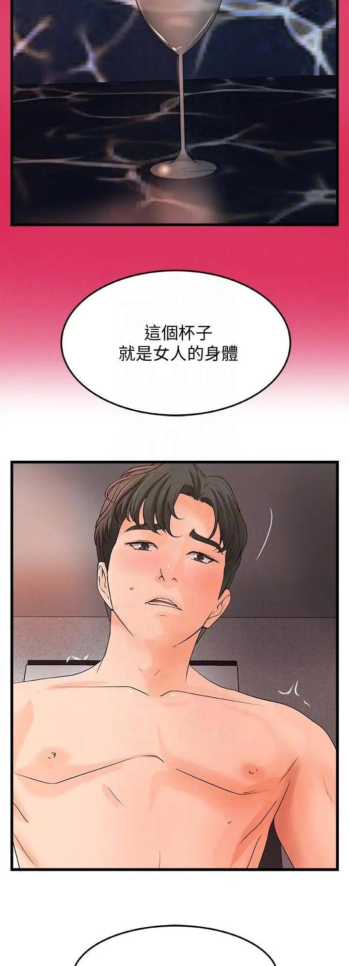 第40话3