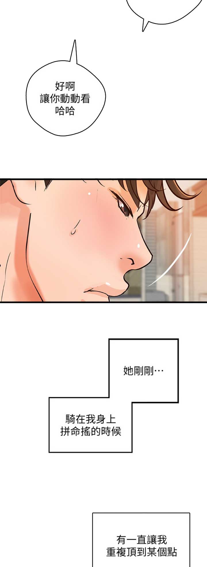 第57话6