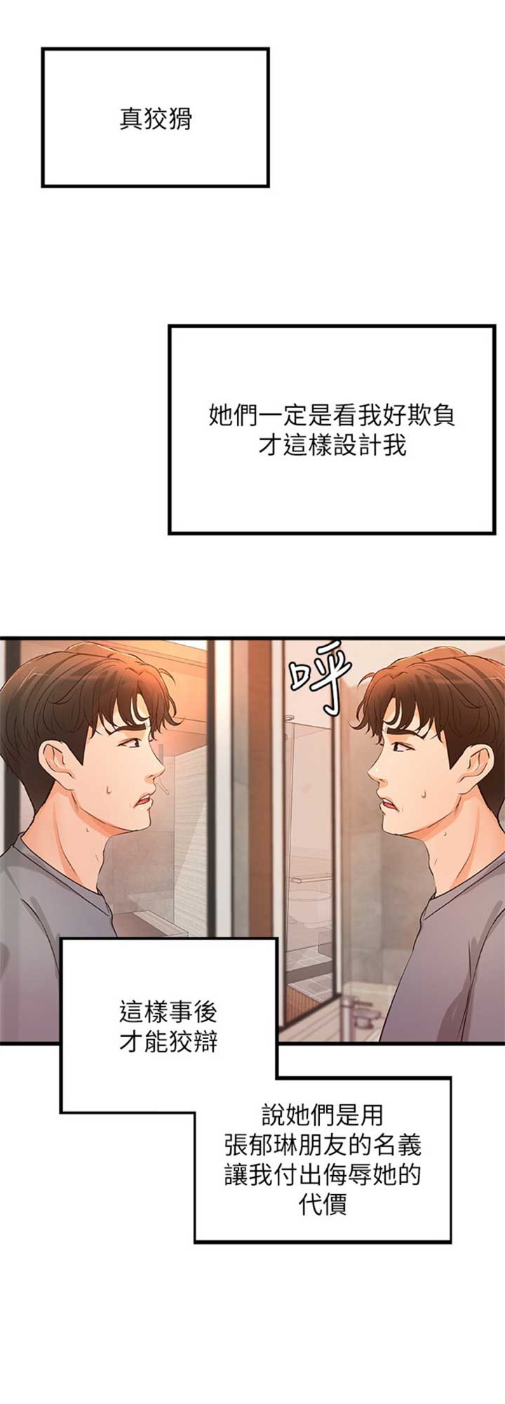 第55话3