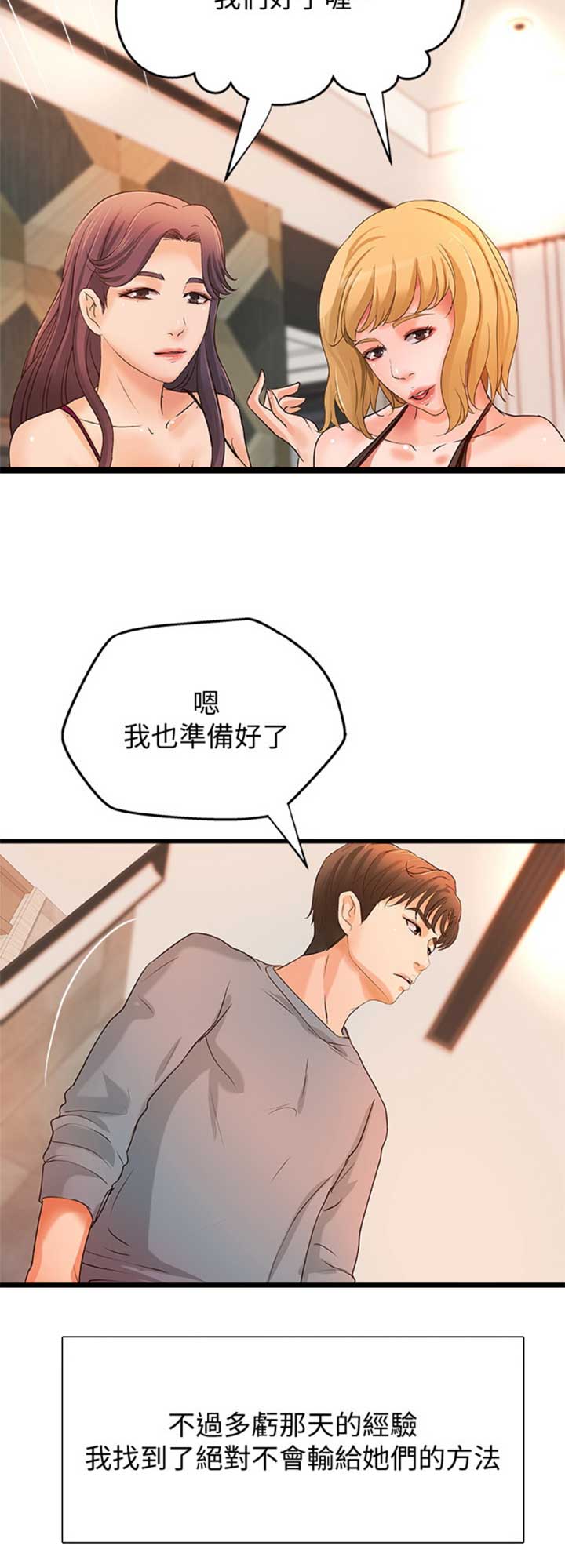 第55话13