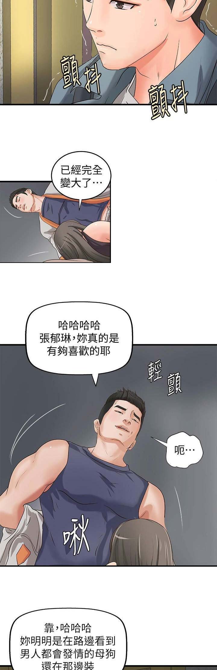 第36话5