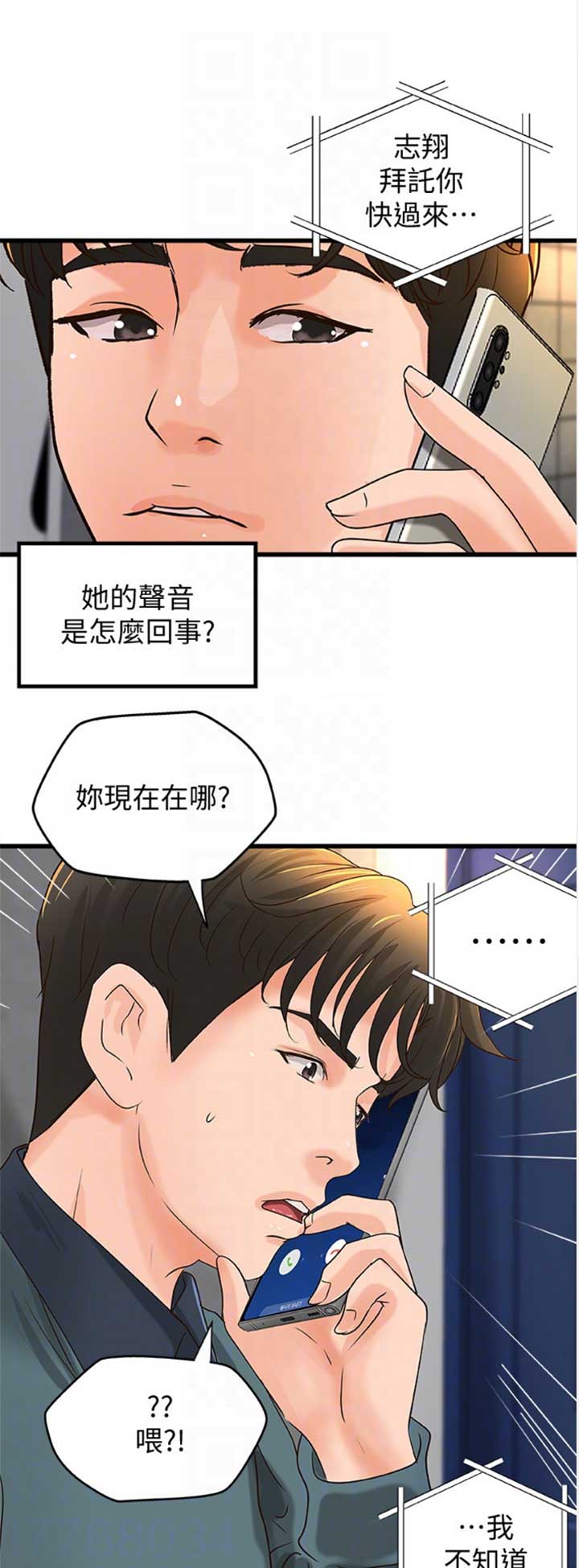 第63话7