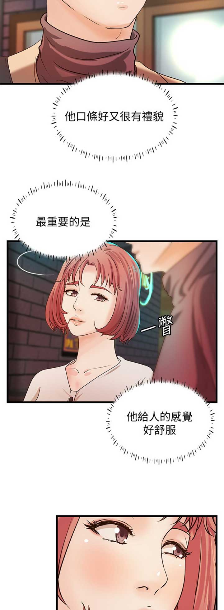 第61话10