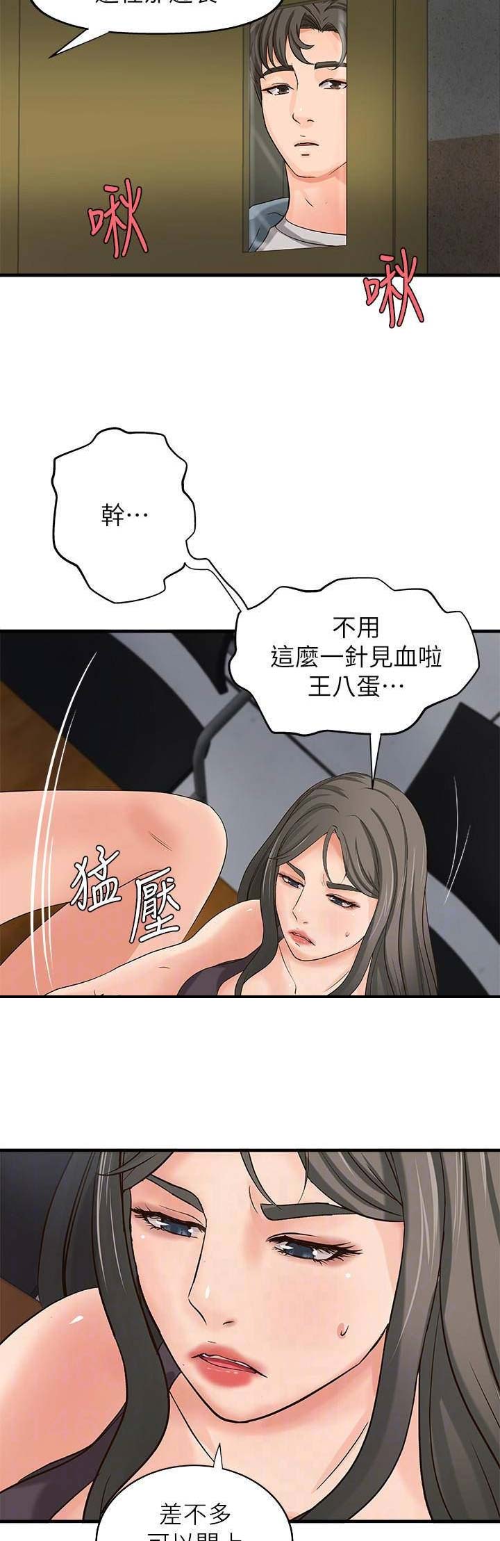 第36话6