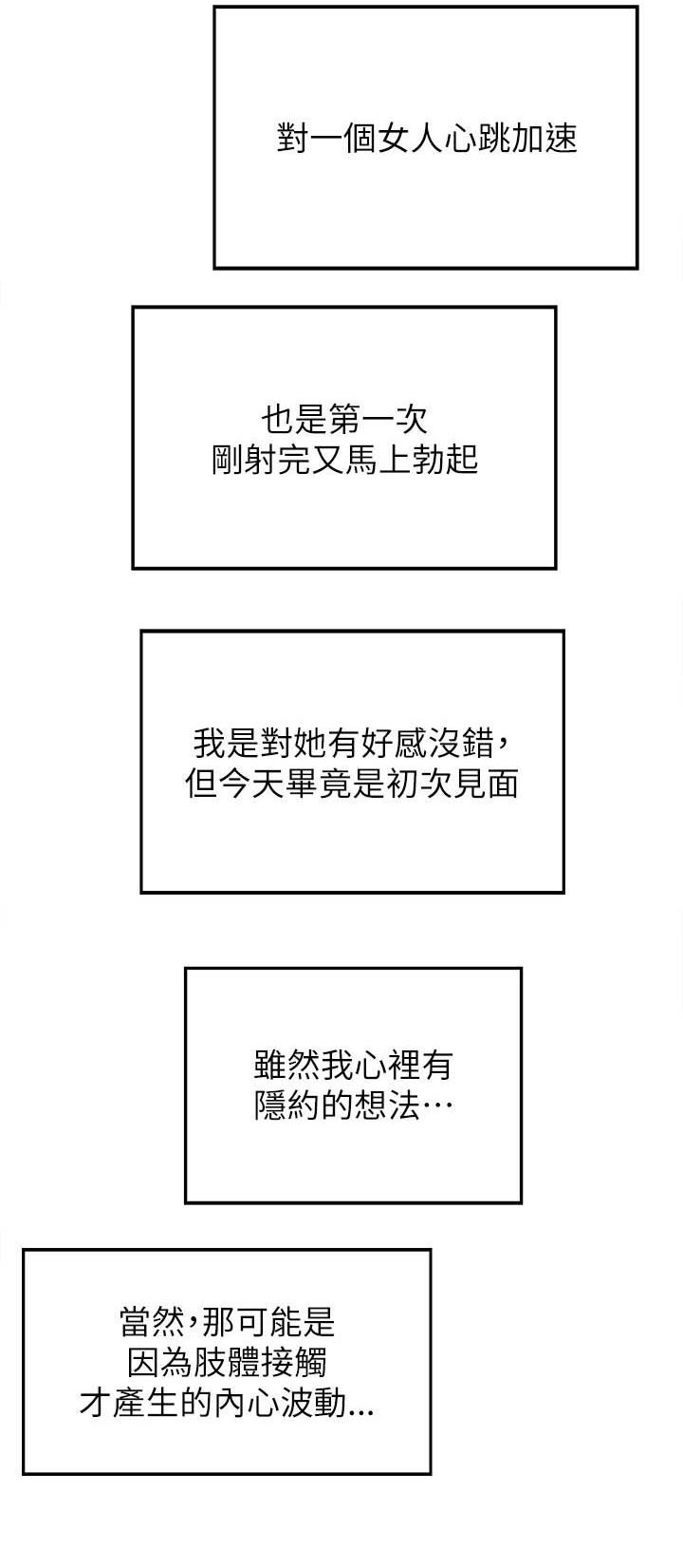 第18话1