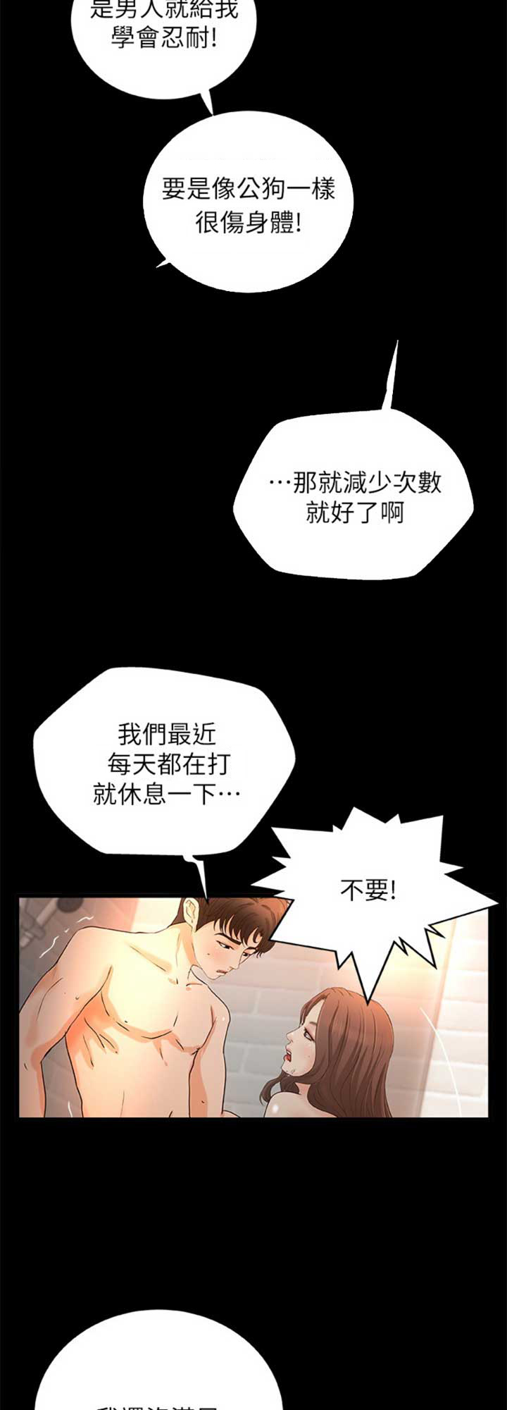 第55话8