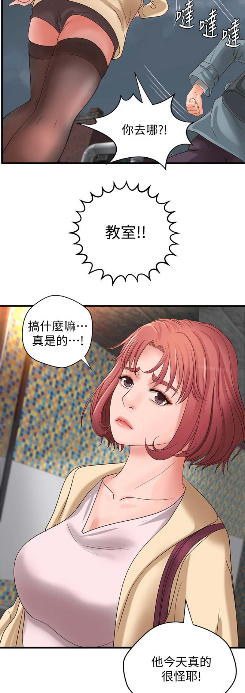 第35话3