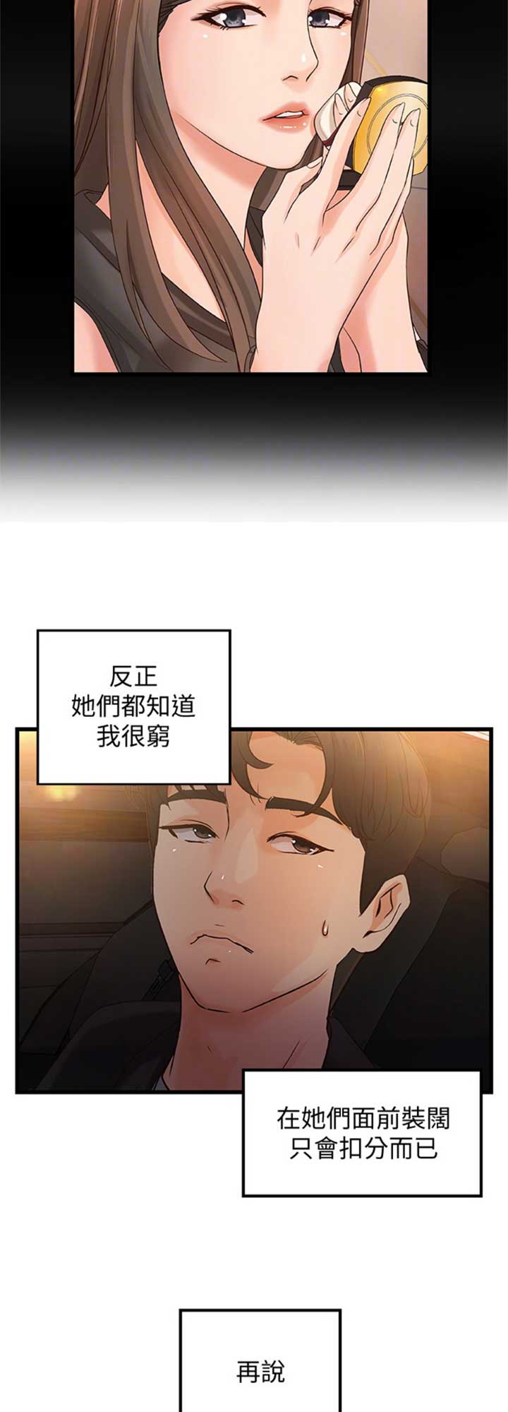 第53话9