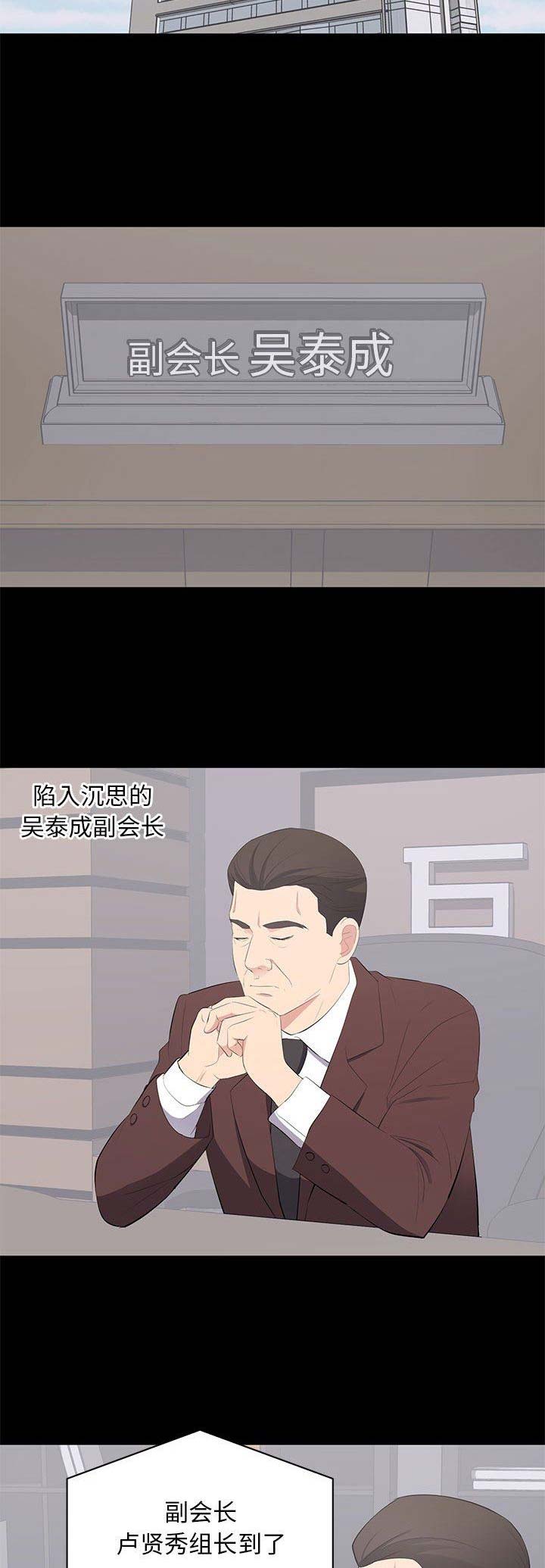 第38话6