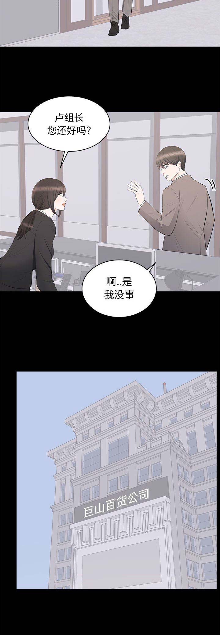 第38话12