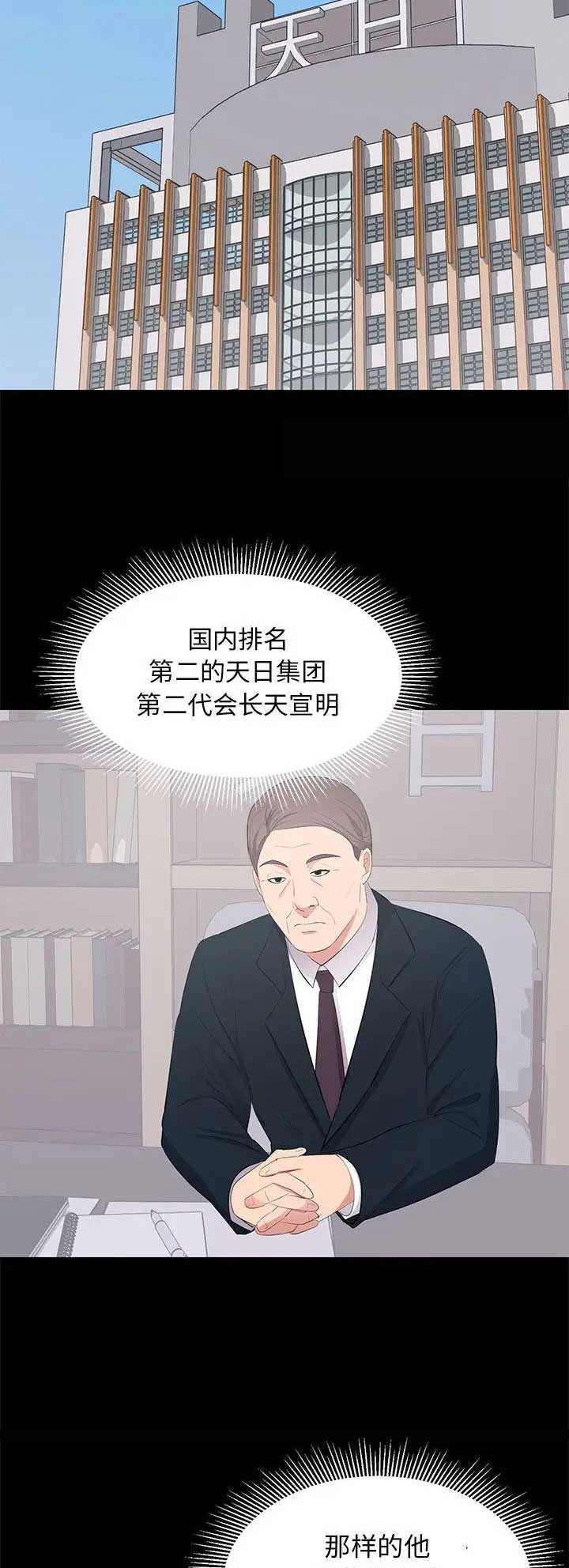 第46话4