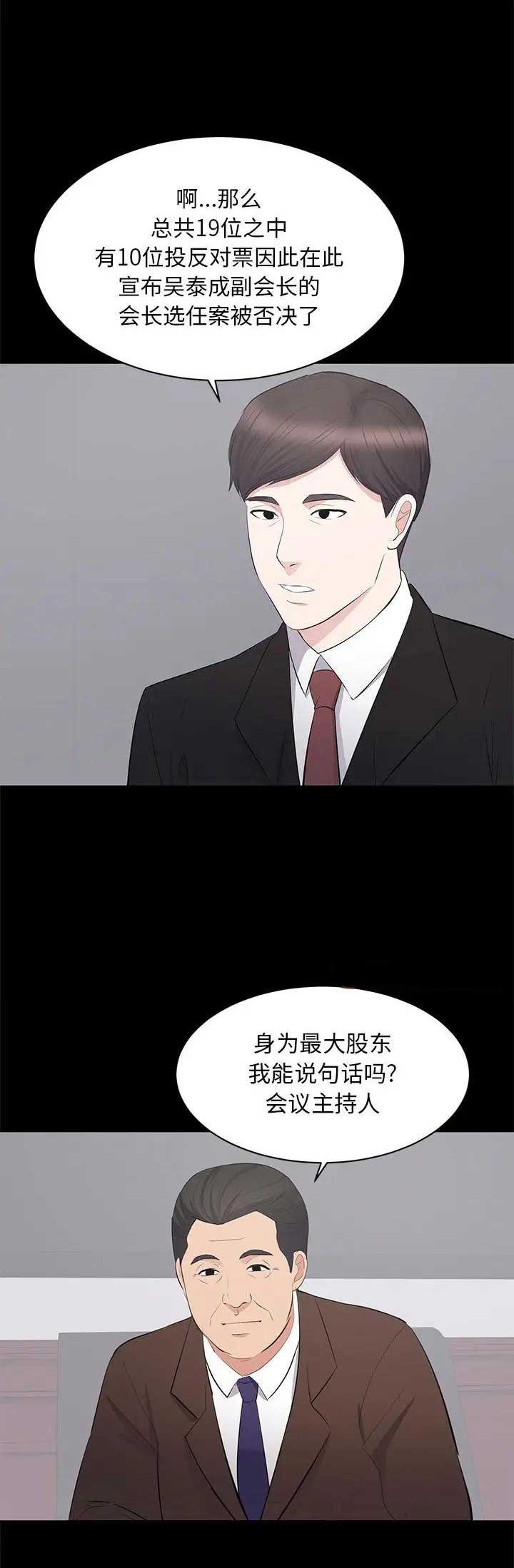 第49话13