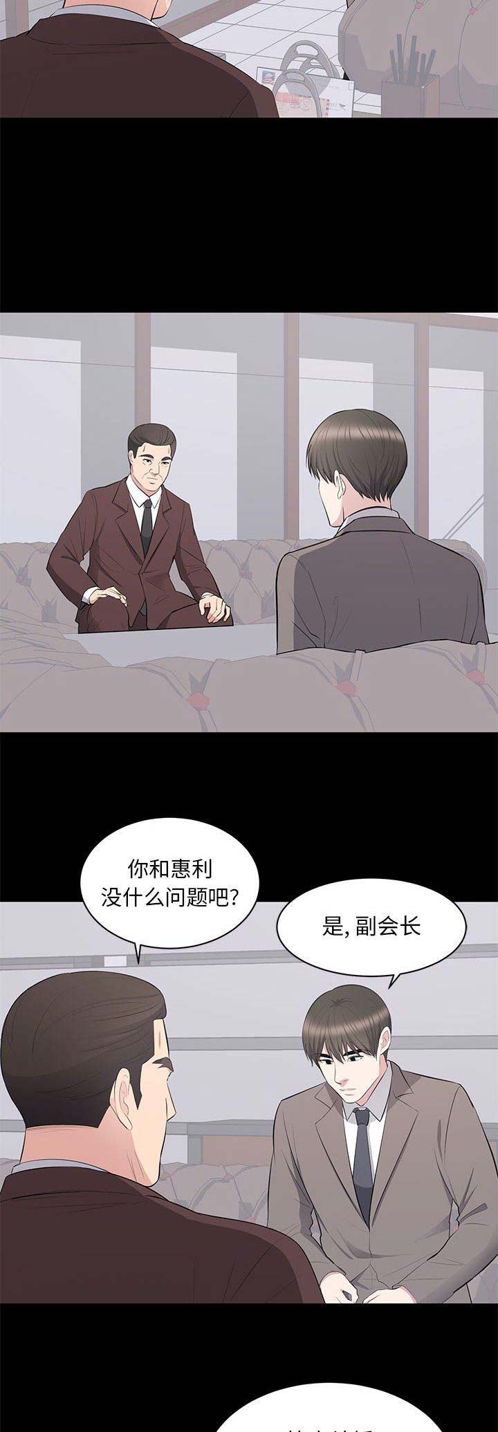 第38话8