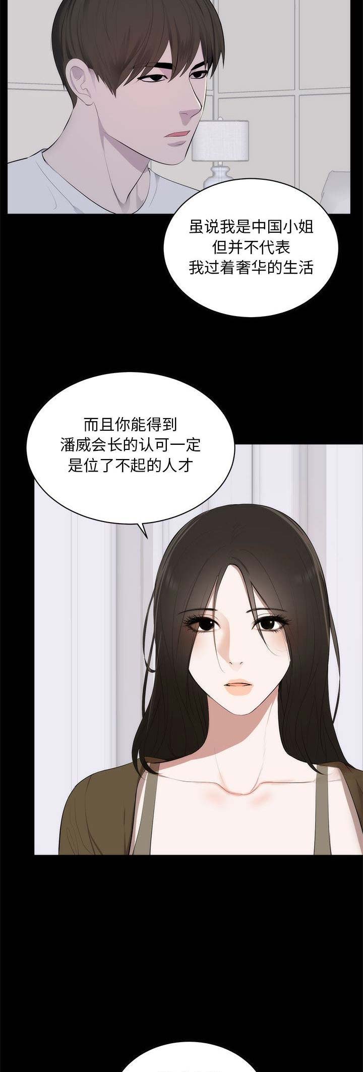 第3话4