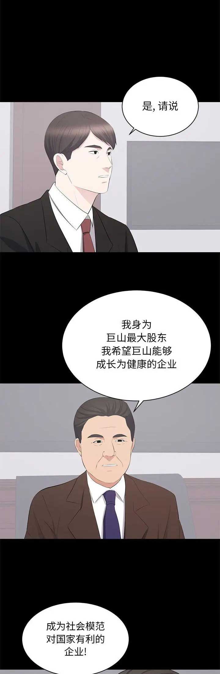 第49话14