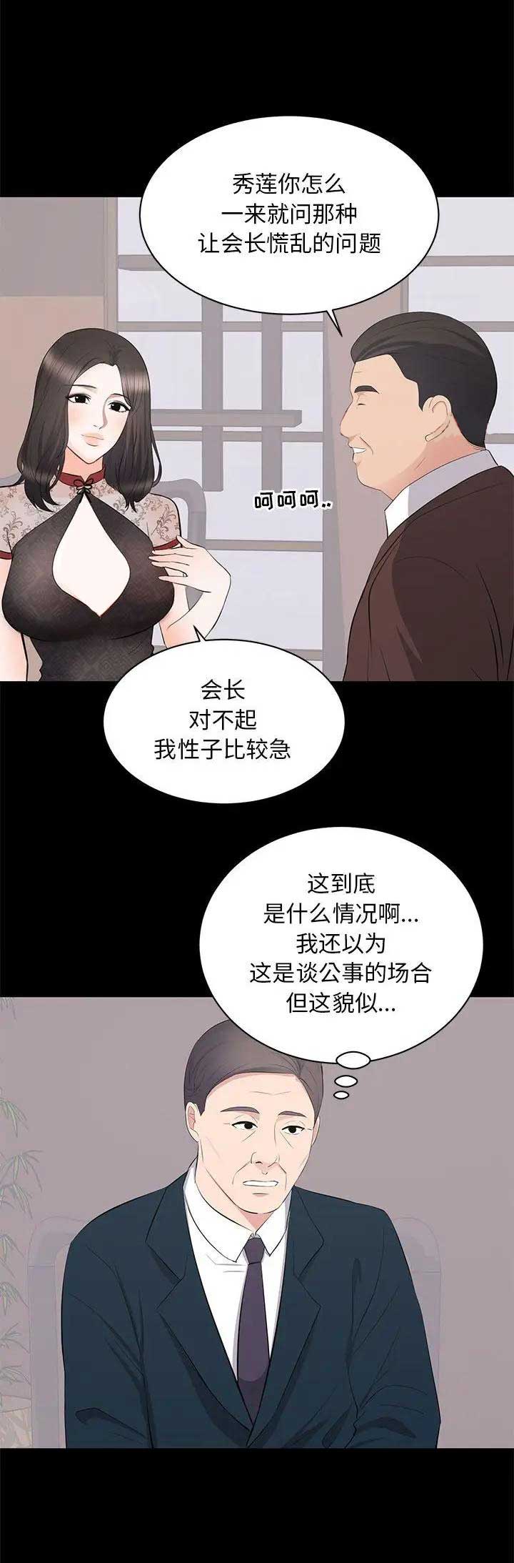 第47话5