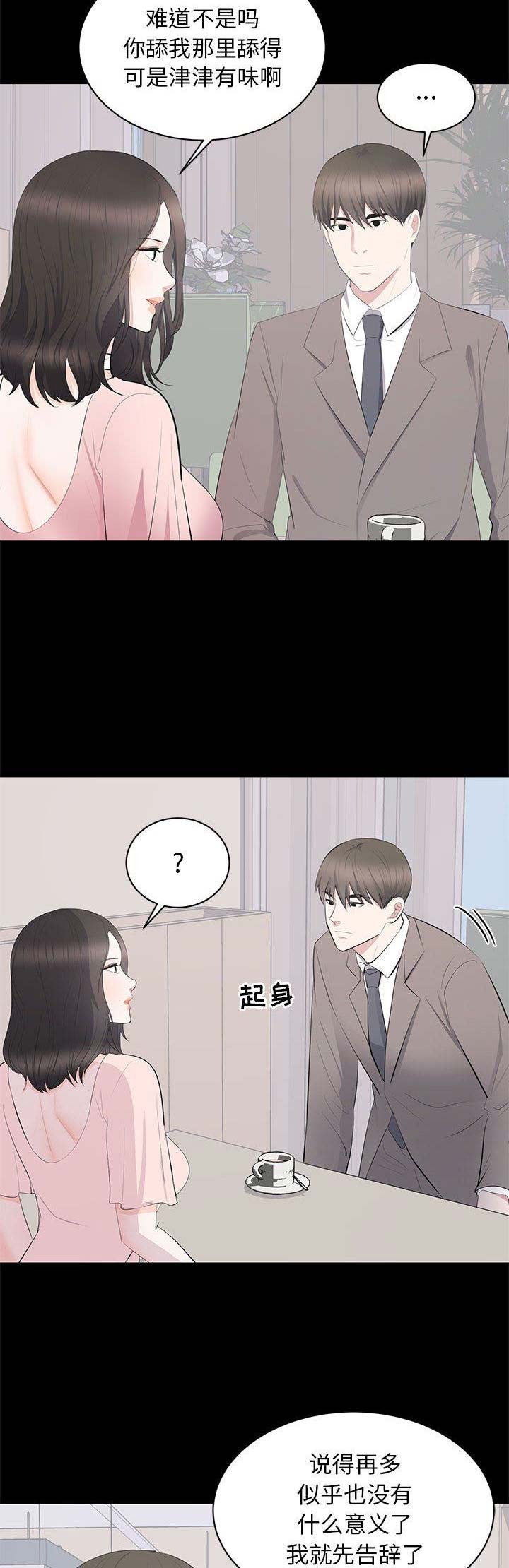 第39话5