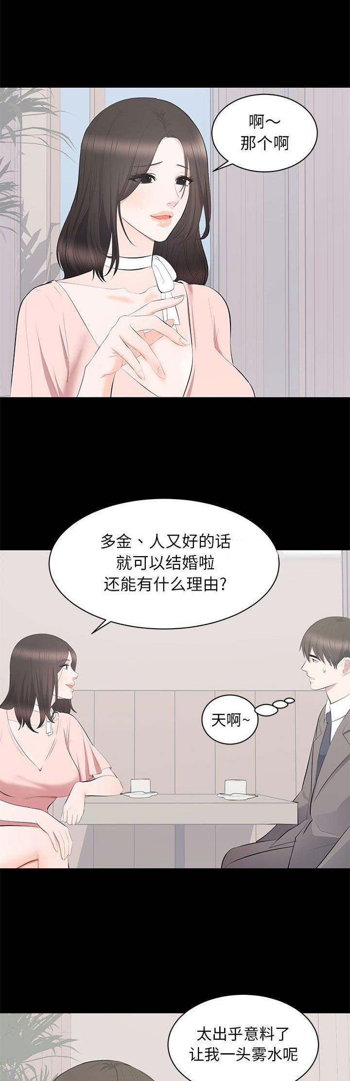 第39话2