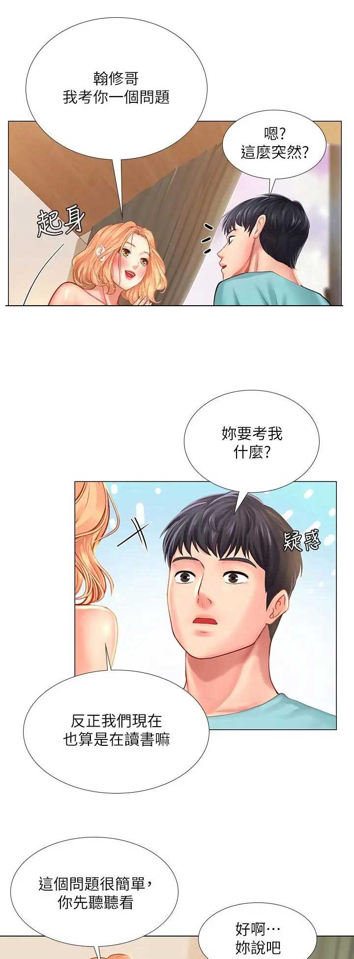 第58话8