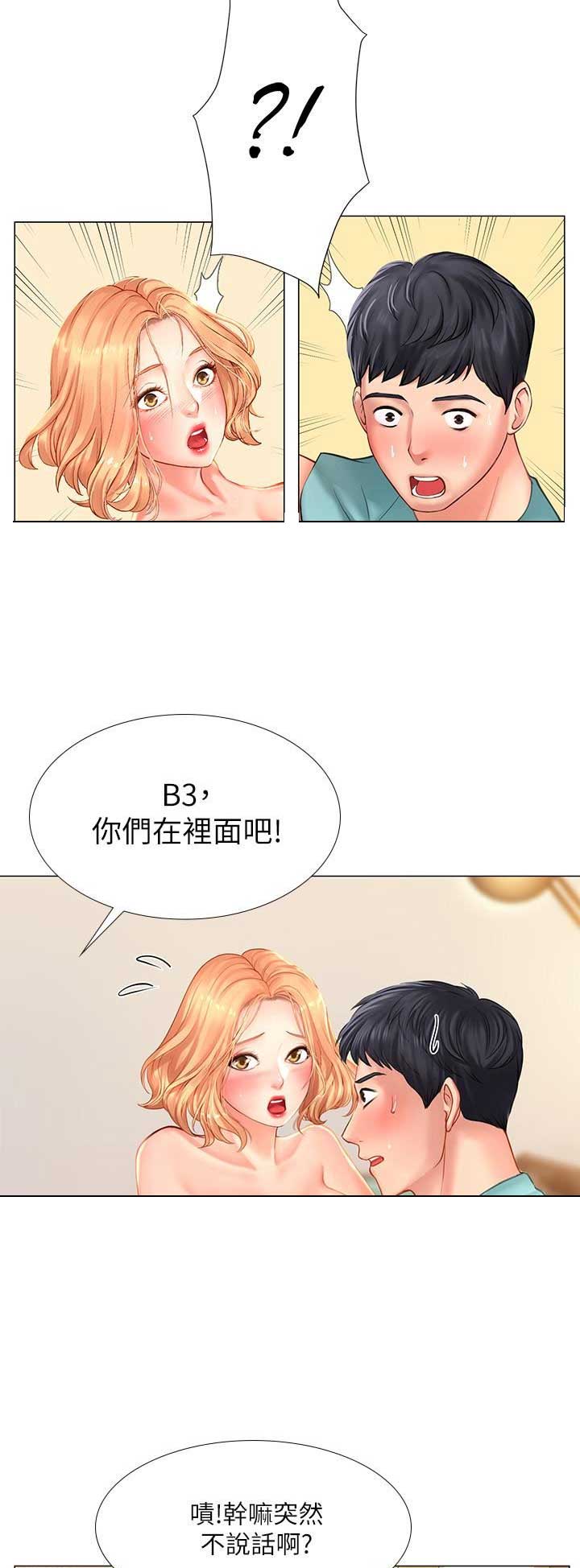 第57话4