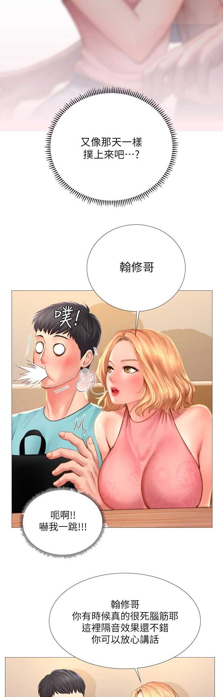 第53话5