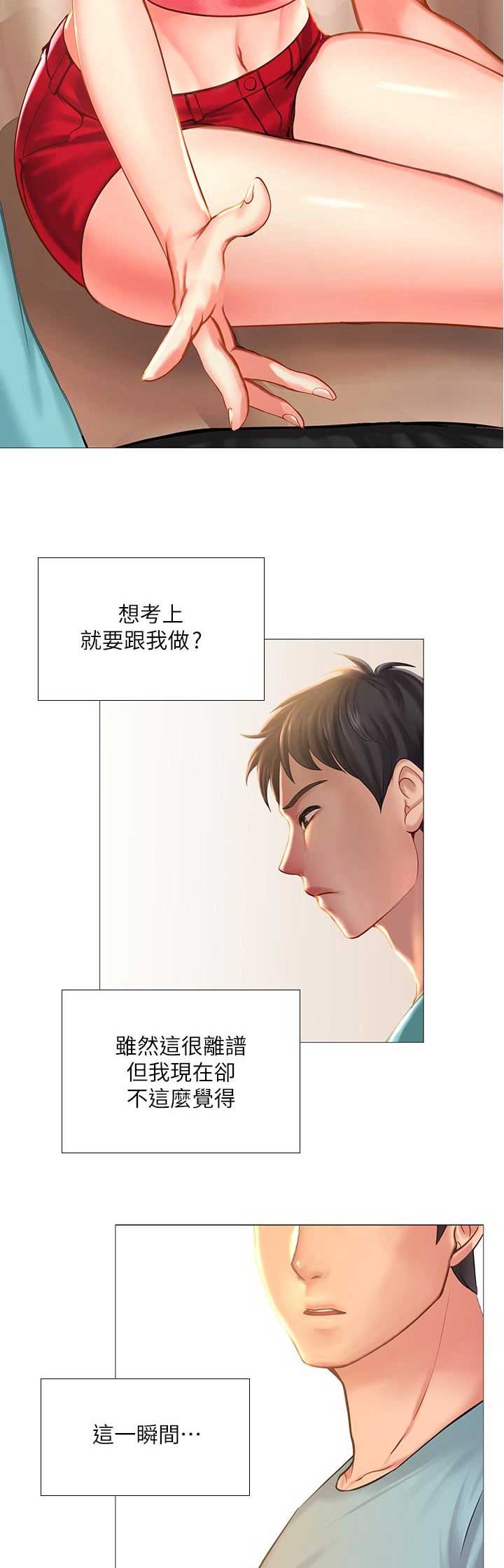 第54话11