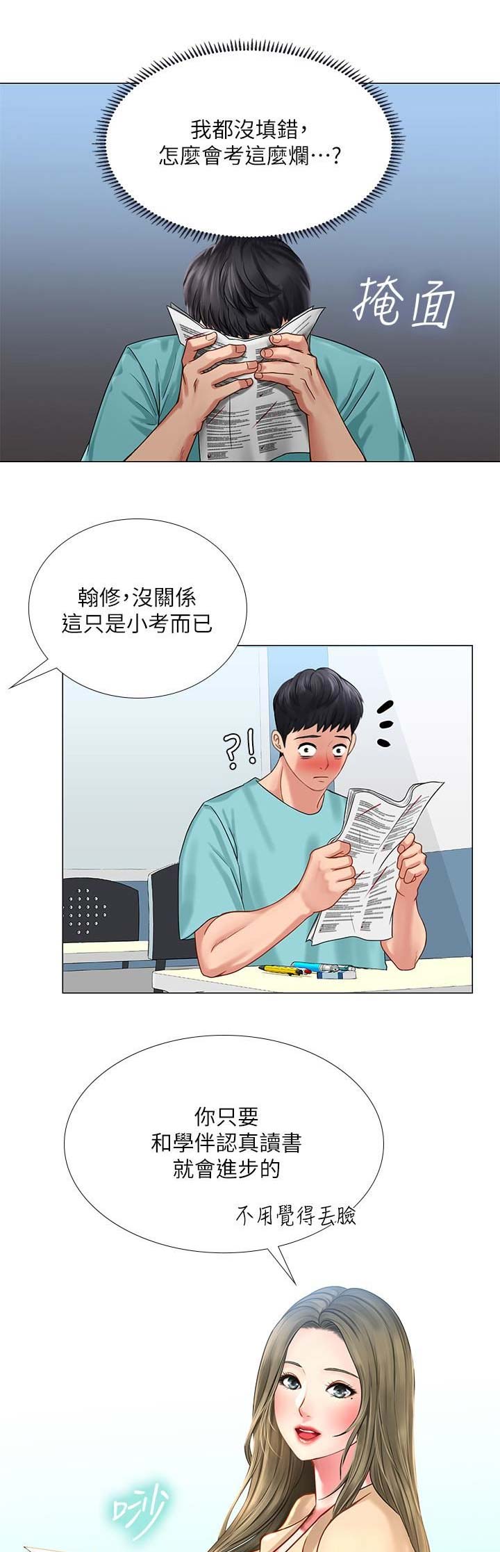 第51话3