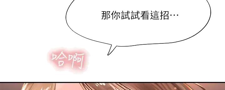 第175话48