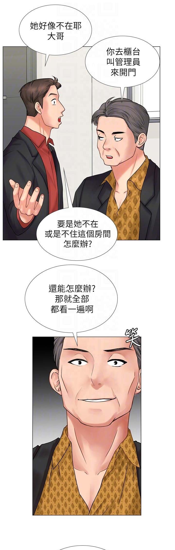 第31话6