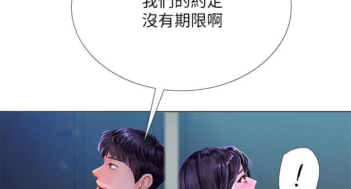 第205话30