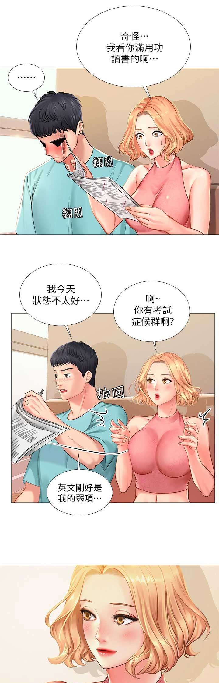 第53话10