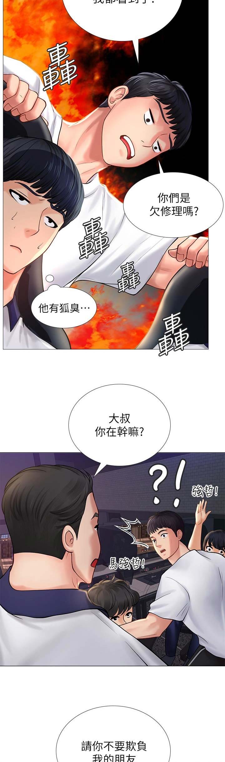 第38话13