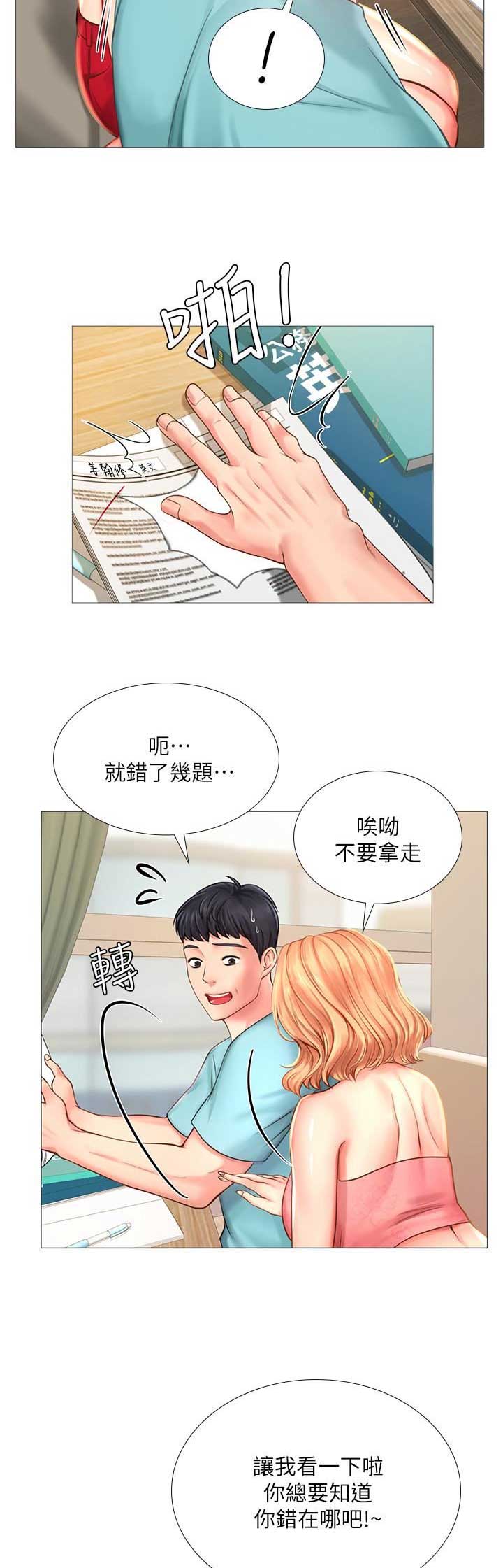 第53话7