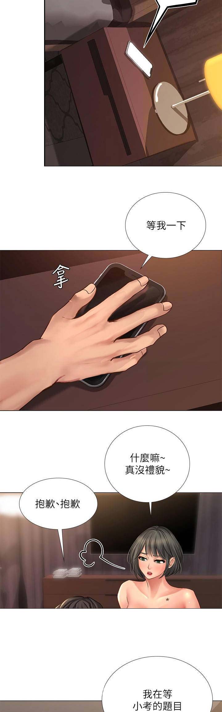 第49话11