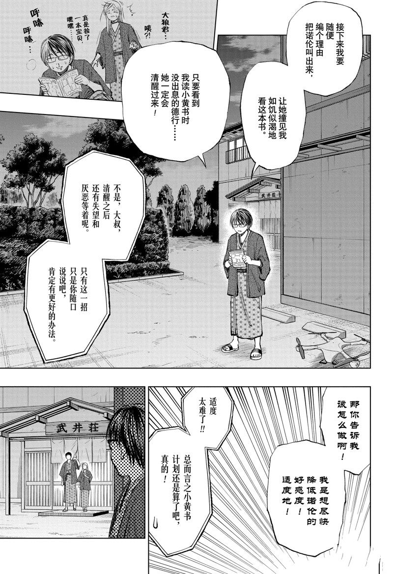 第35话2