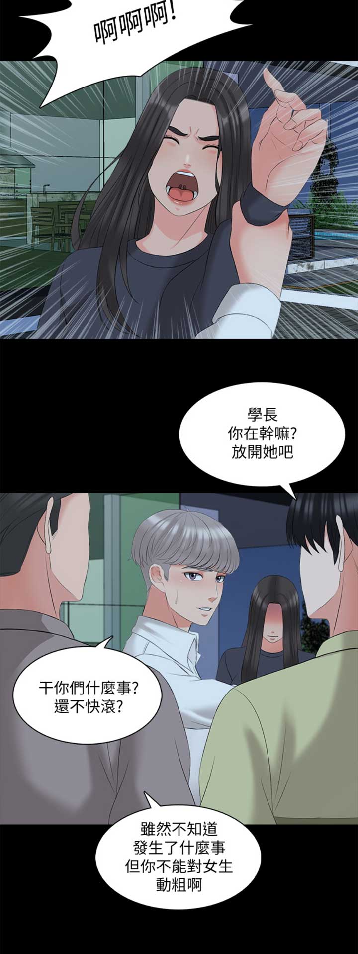 第74话11