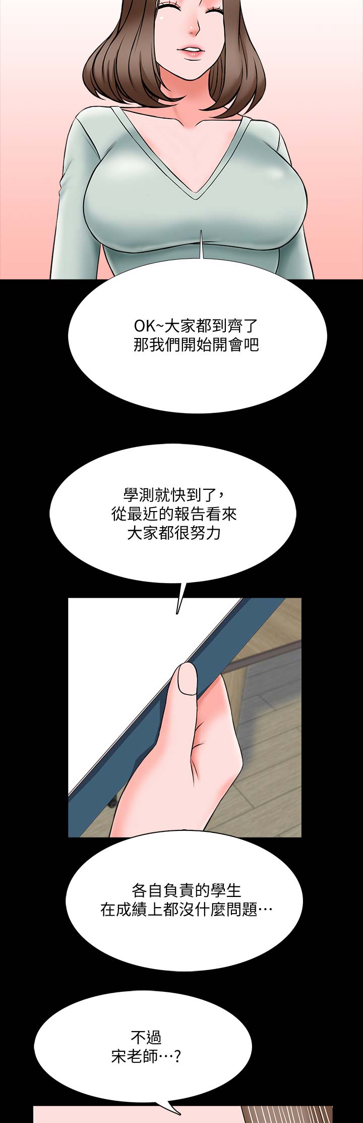 第47话4