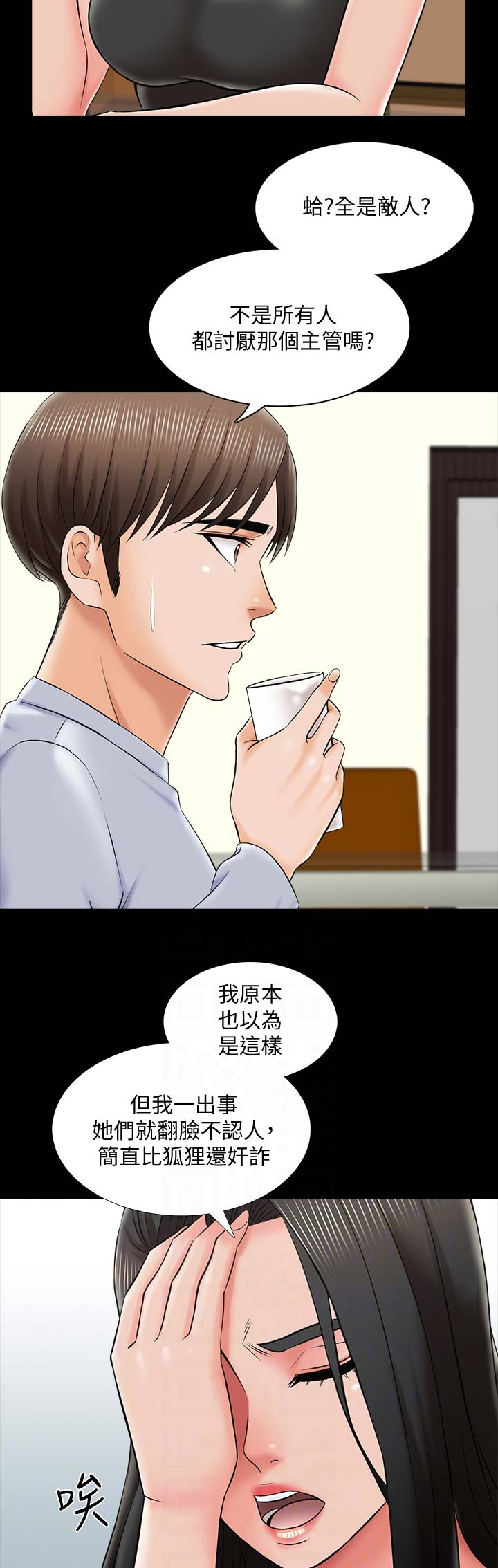 第49话13