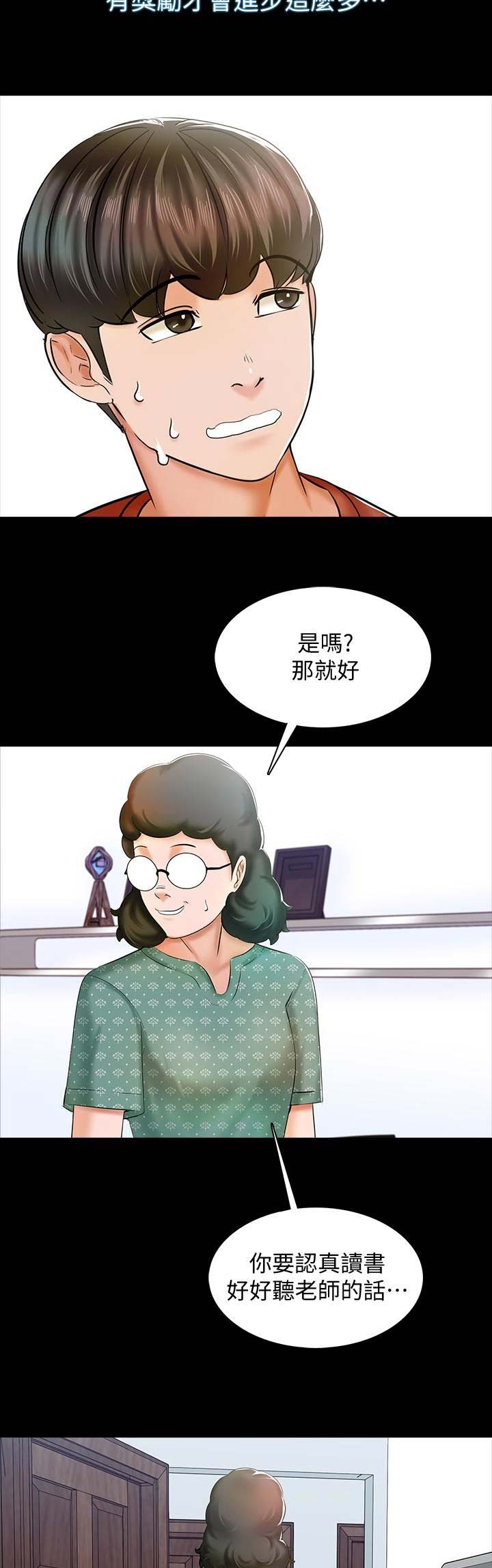 第29话1