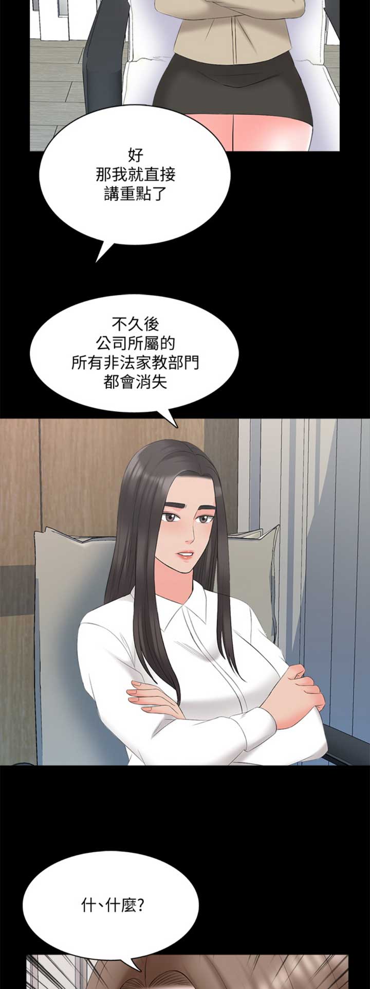 第75话3