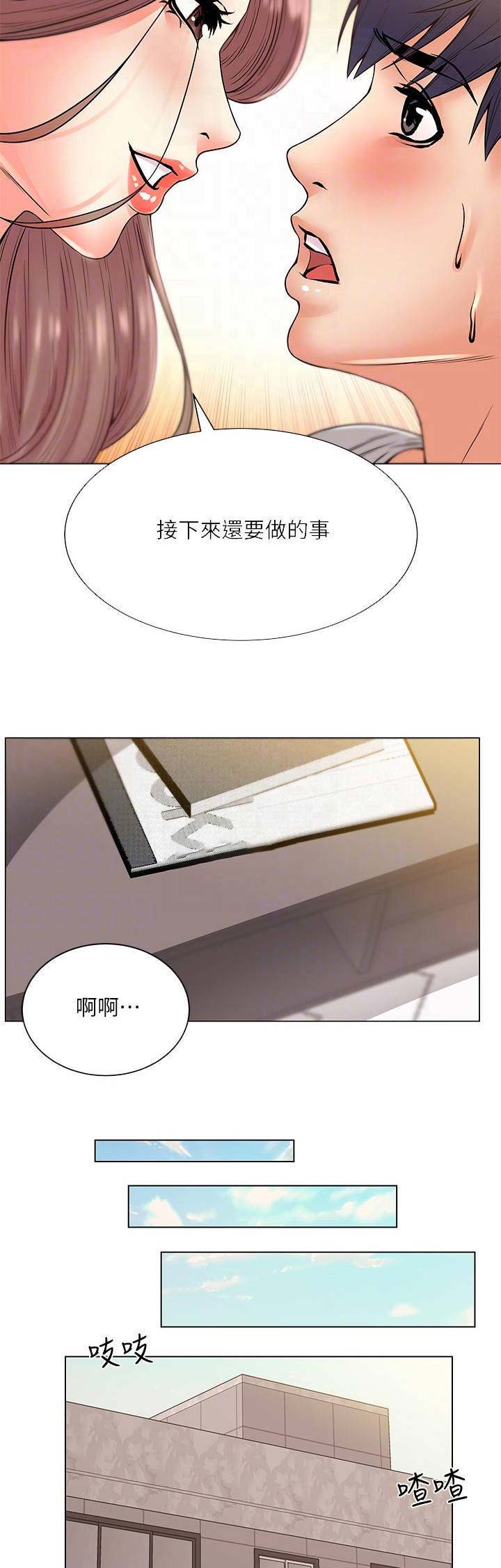 第38话8