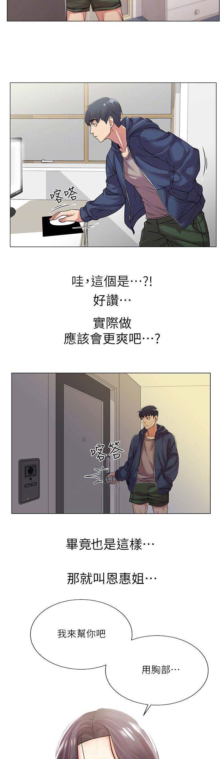 第35话13