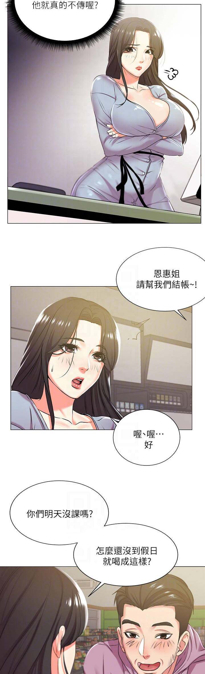 第30话7